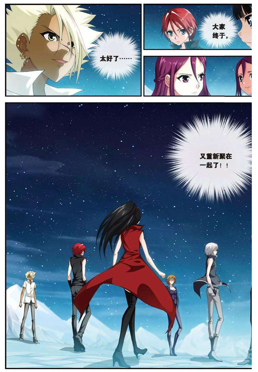 偷星九月天450话 三皇合一