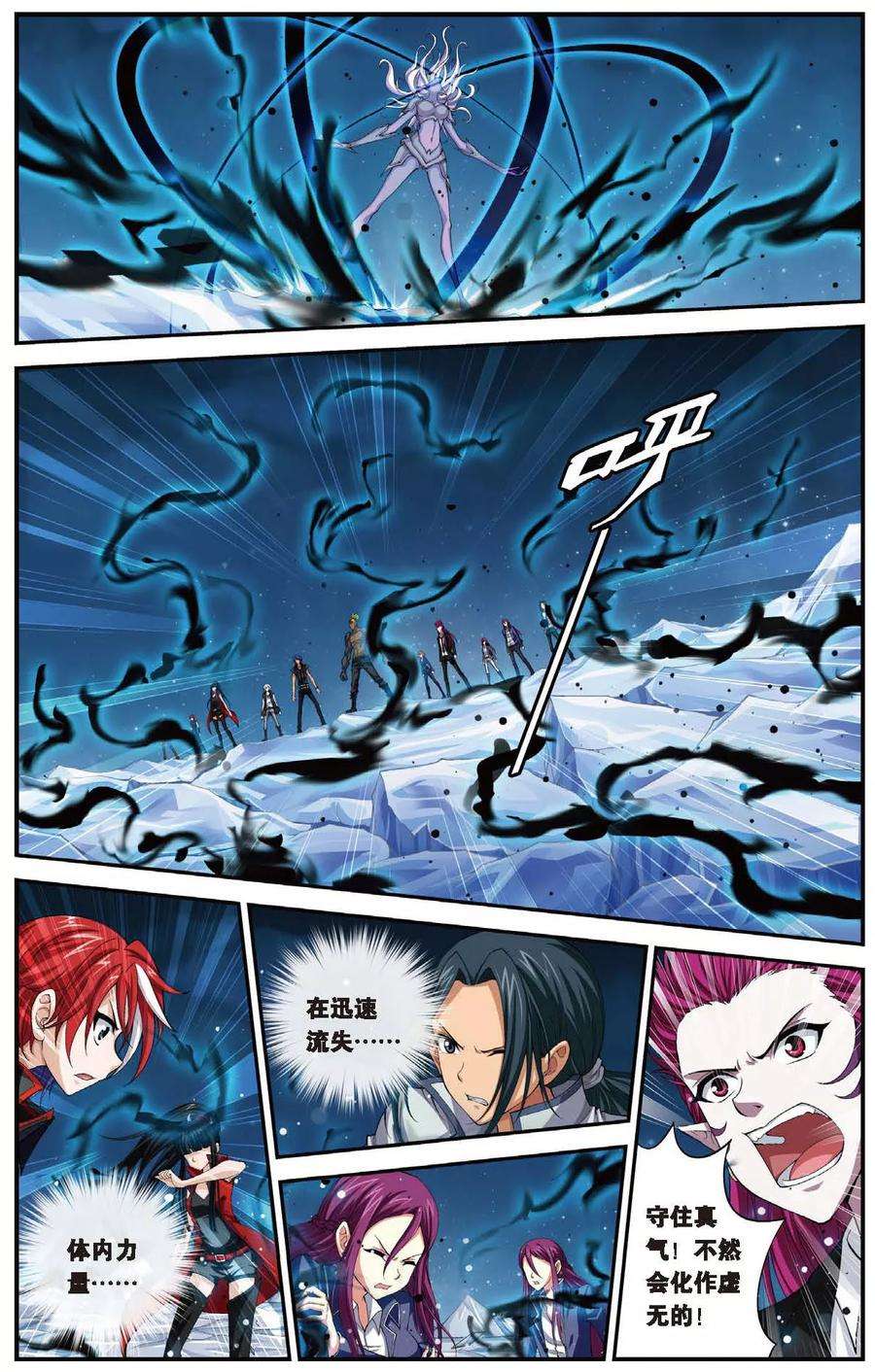 偷星九月天450话 三皇合一