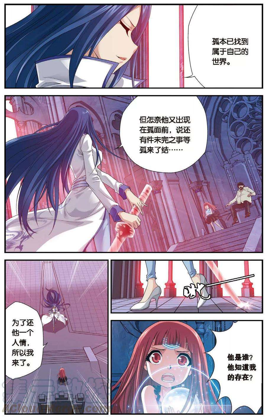 偷星九月天452话 冰皇驾到