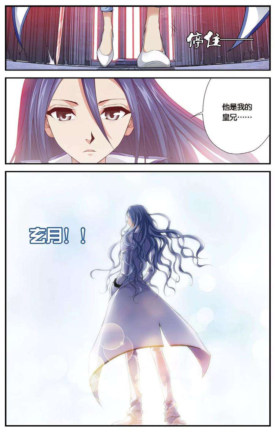 偷星九月天452话 冰皇驾到