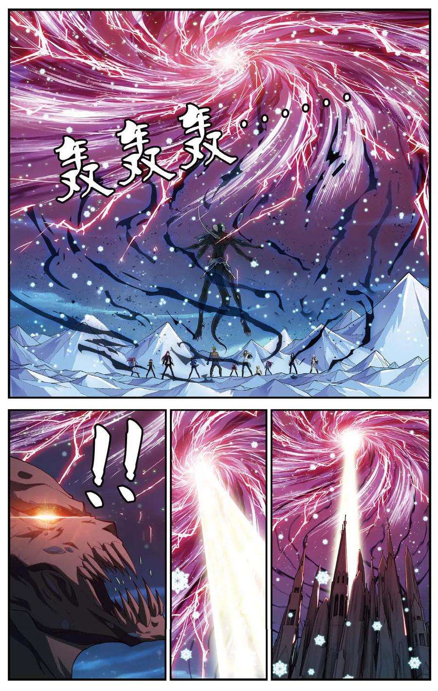 偷星九月天452话 冰皇驾到