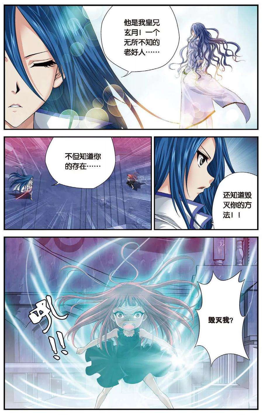 偷星九月天453话 他——是我的全世界