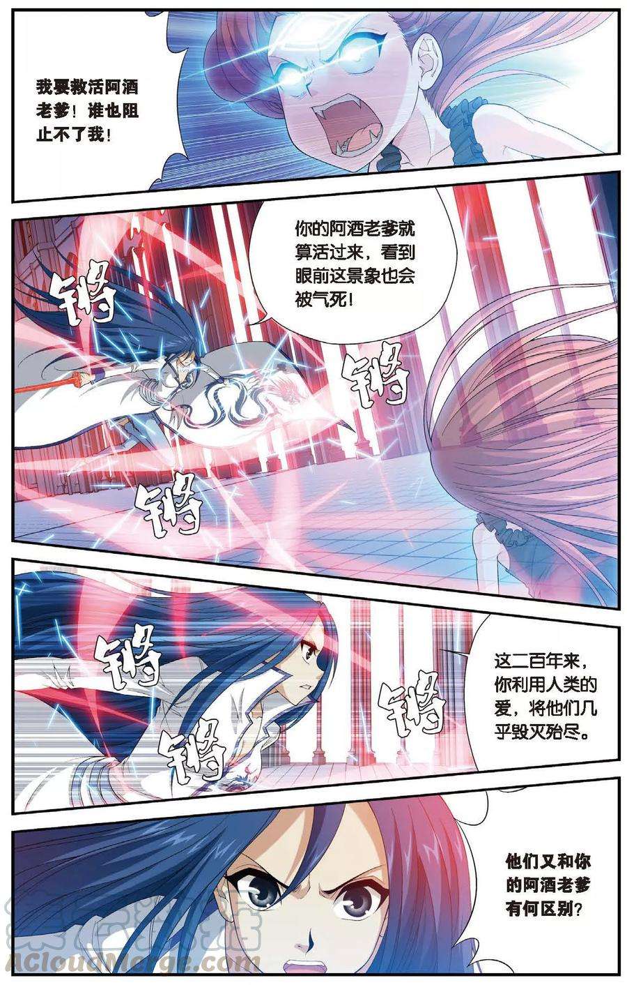偷星九月天453话 他——是我的全世界