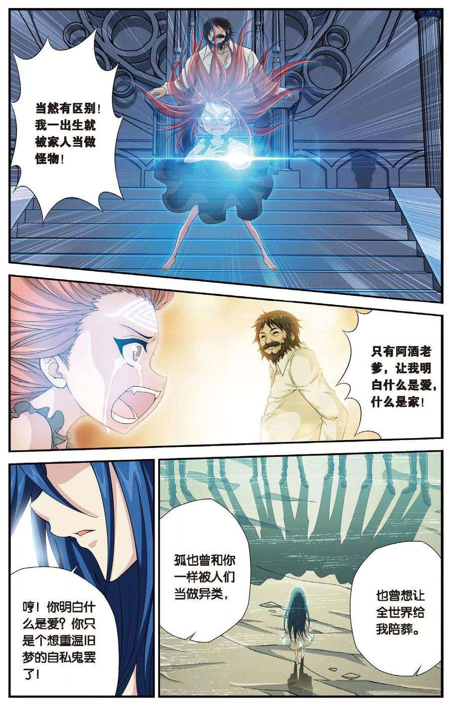 偷星九月天453话 他——是我的全世界