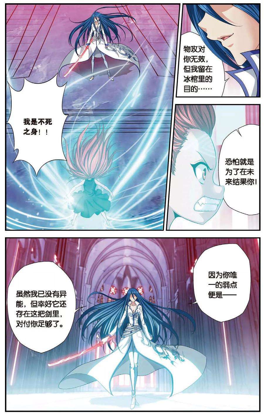 偷星九月天453话 他——是我的全世界