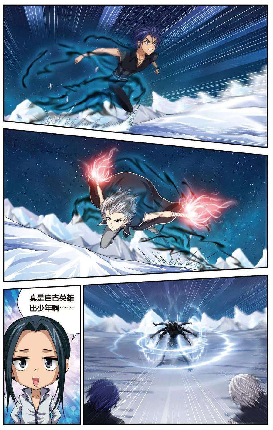 偷星九月天453话 他——是我的全世界