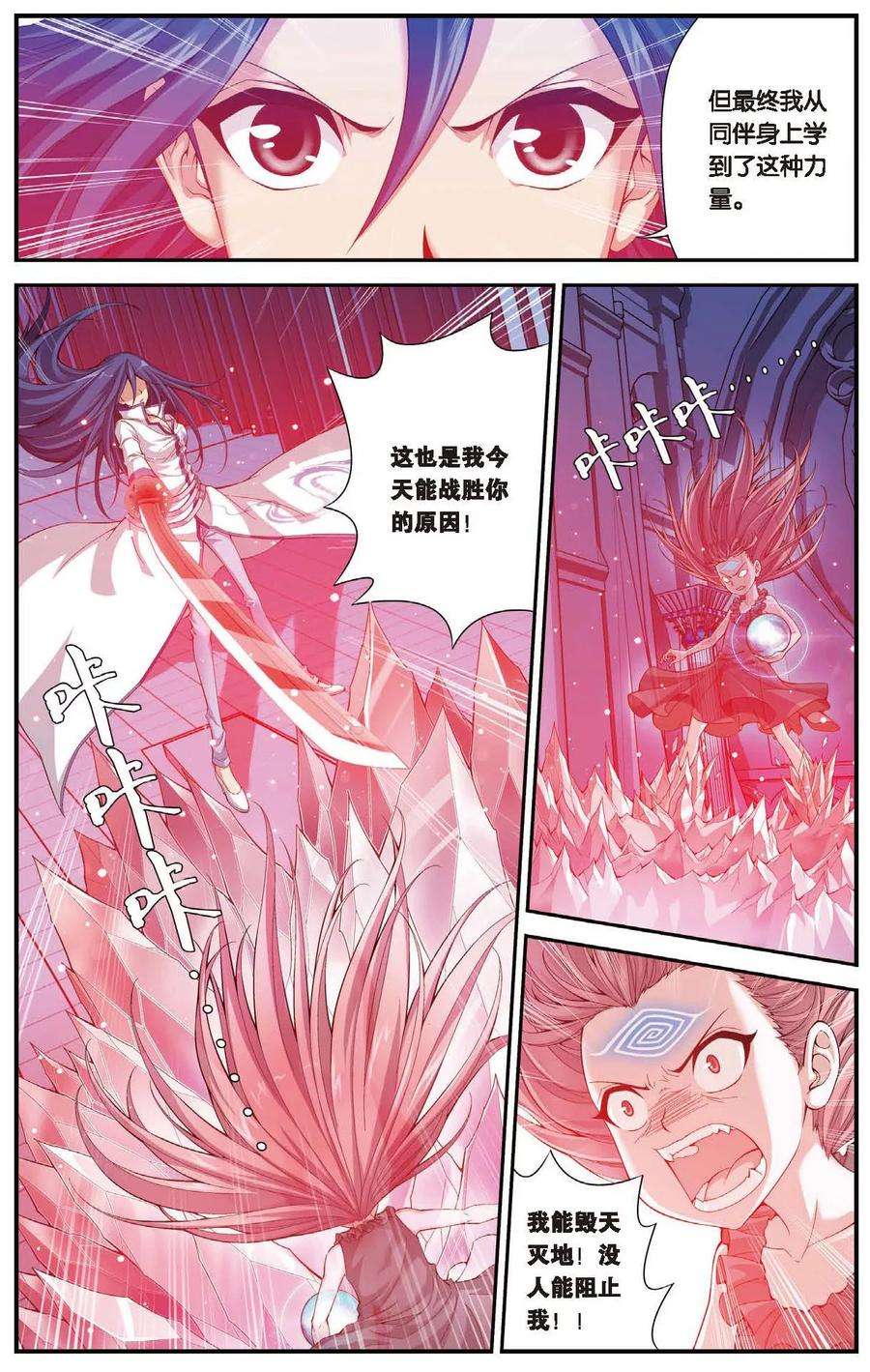 偷星九月天454话 那份爱的根源