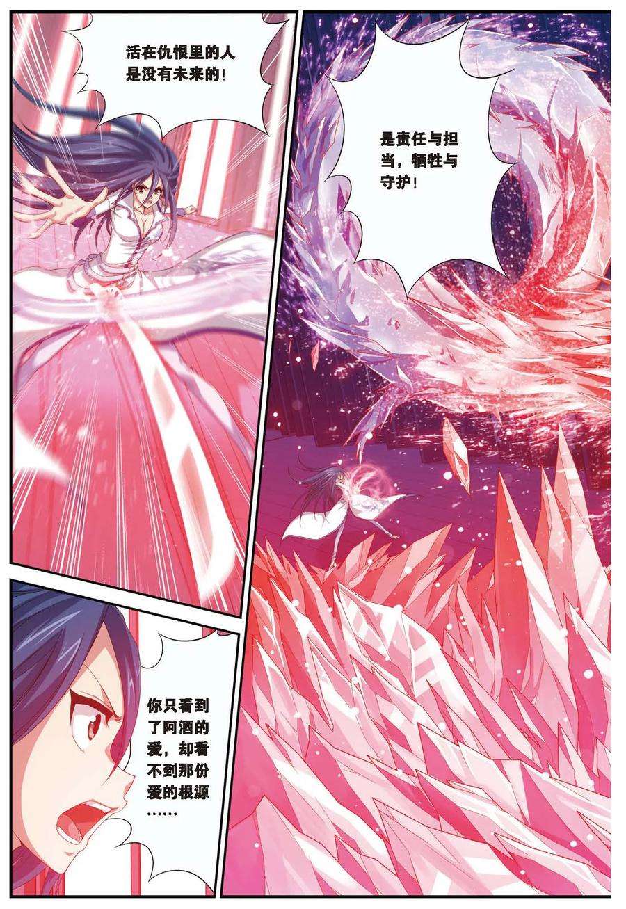 偷星九月天454话 那份爱的根源