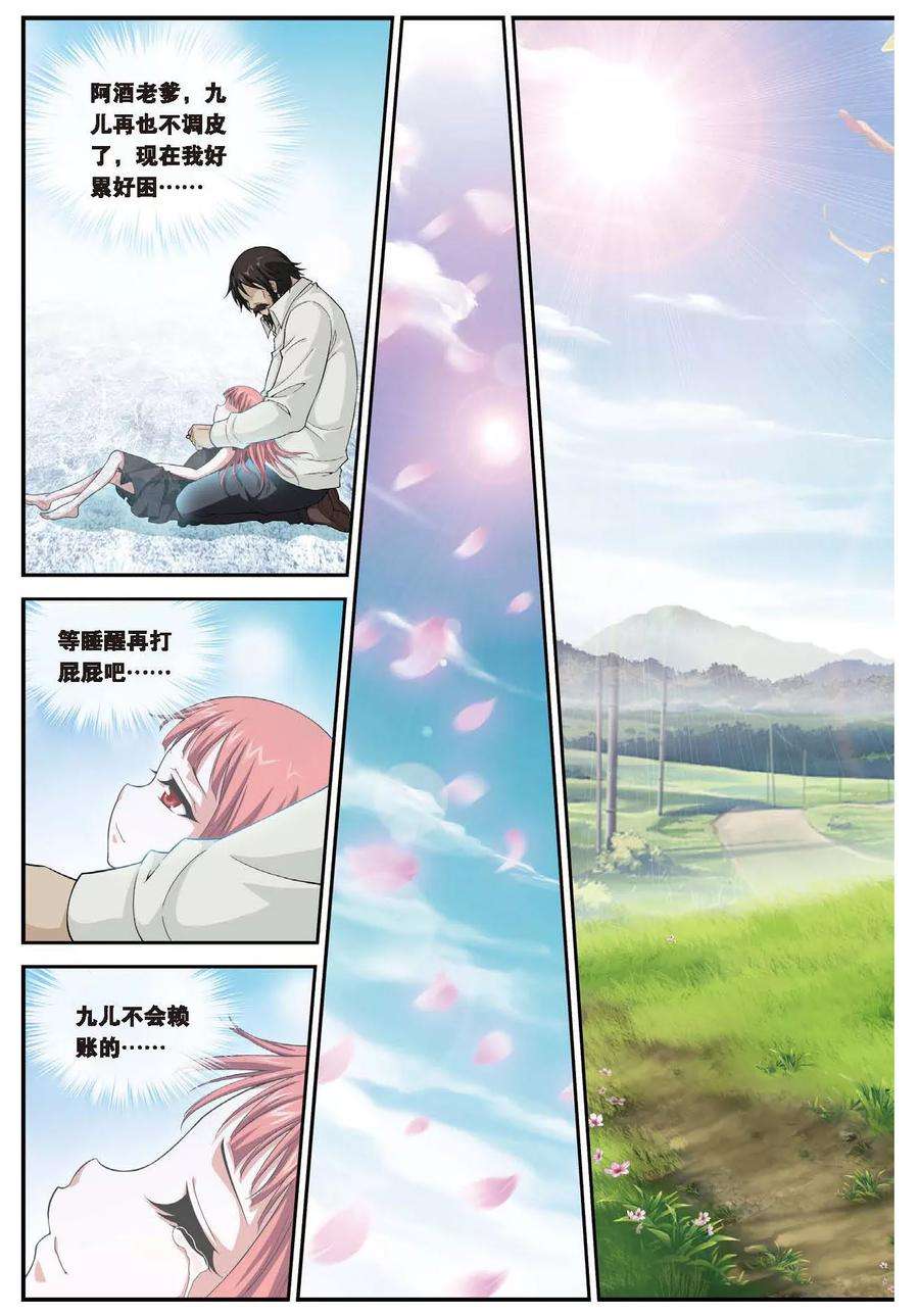 偷星九月天454话 那份爱的根源