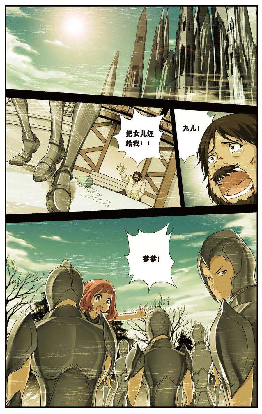 偷星九月天455话 灵与酒