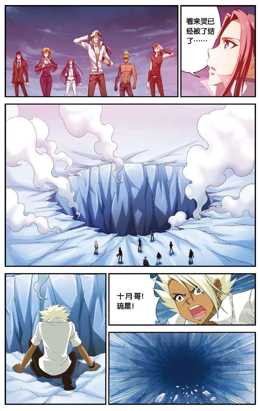 偷星九月天455话 灵与酒