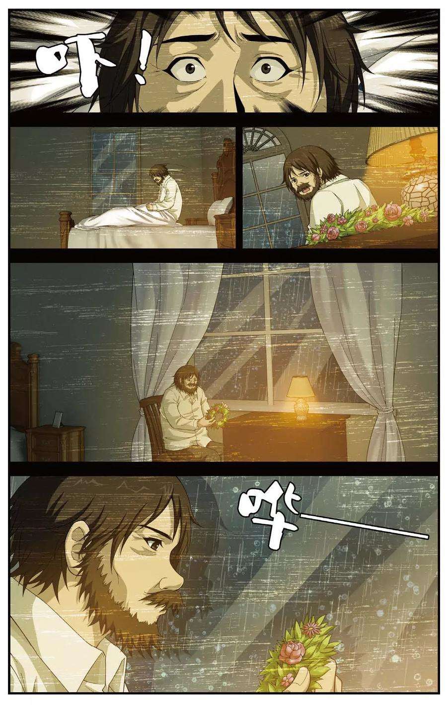 偷星九月天455话 灵与酒