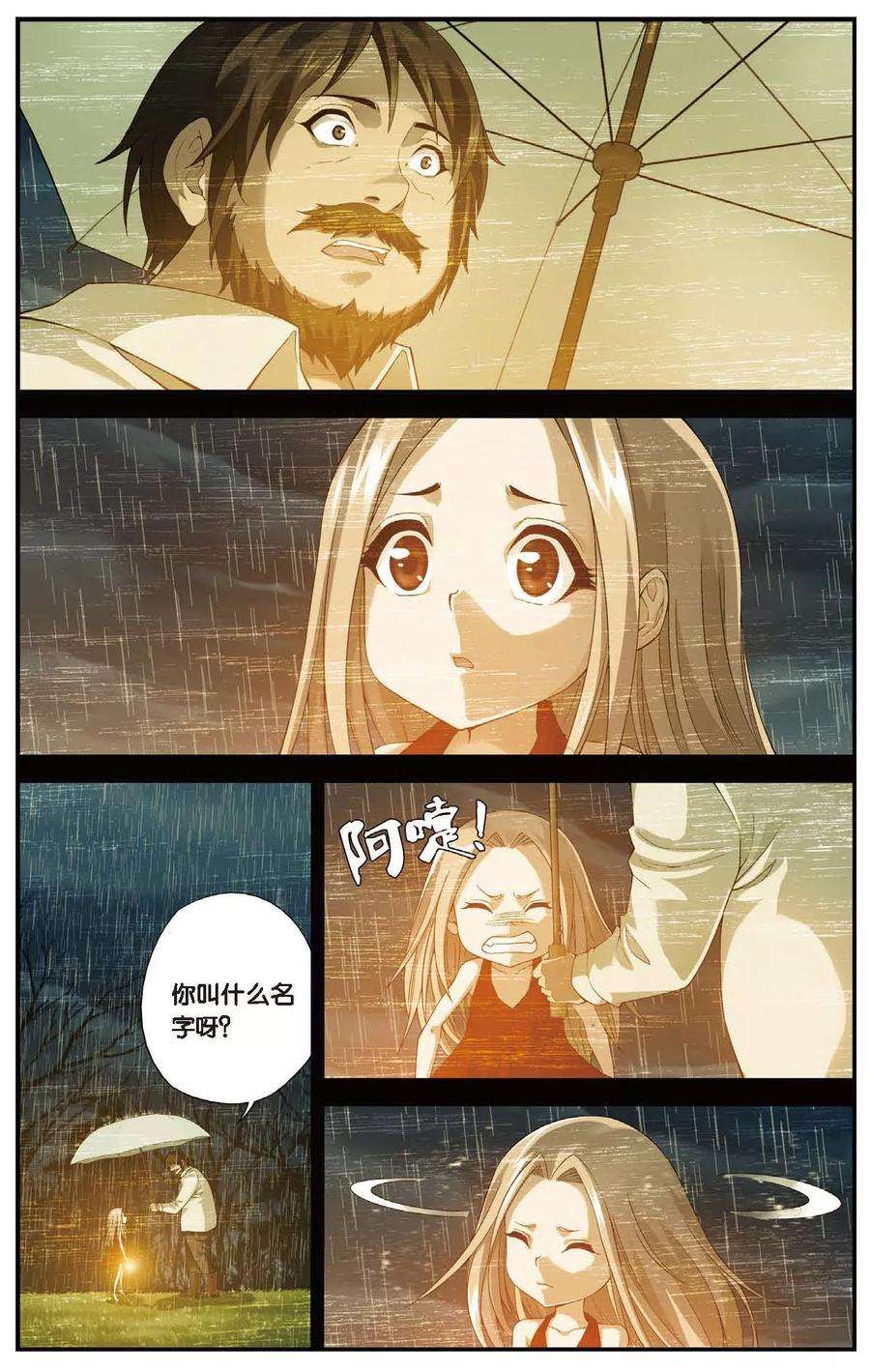 偷星九月天455话 灵与酒