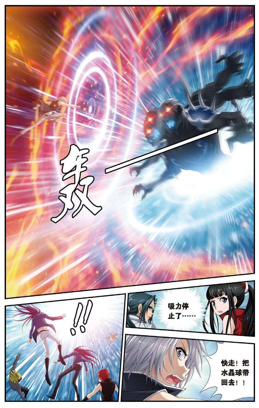 偷星九月天457话 结局或开始