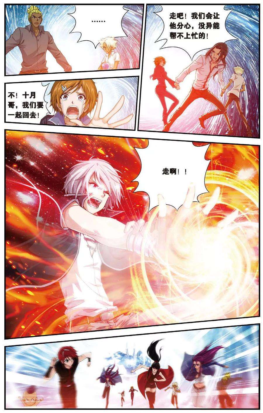 偷星九月天457话 结局或开始