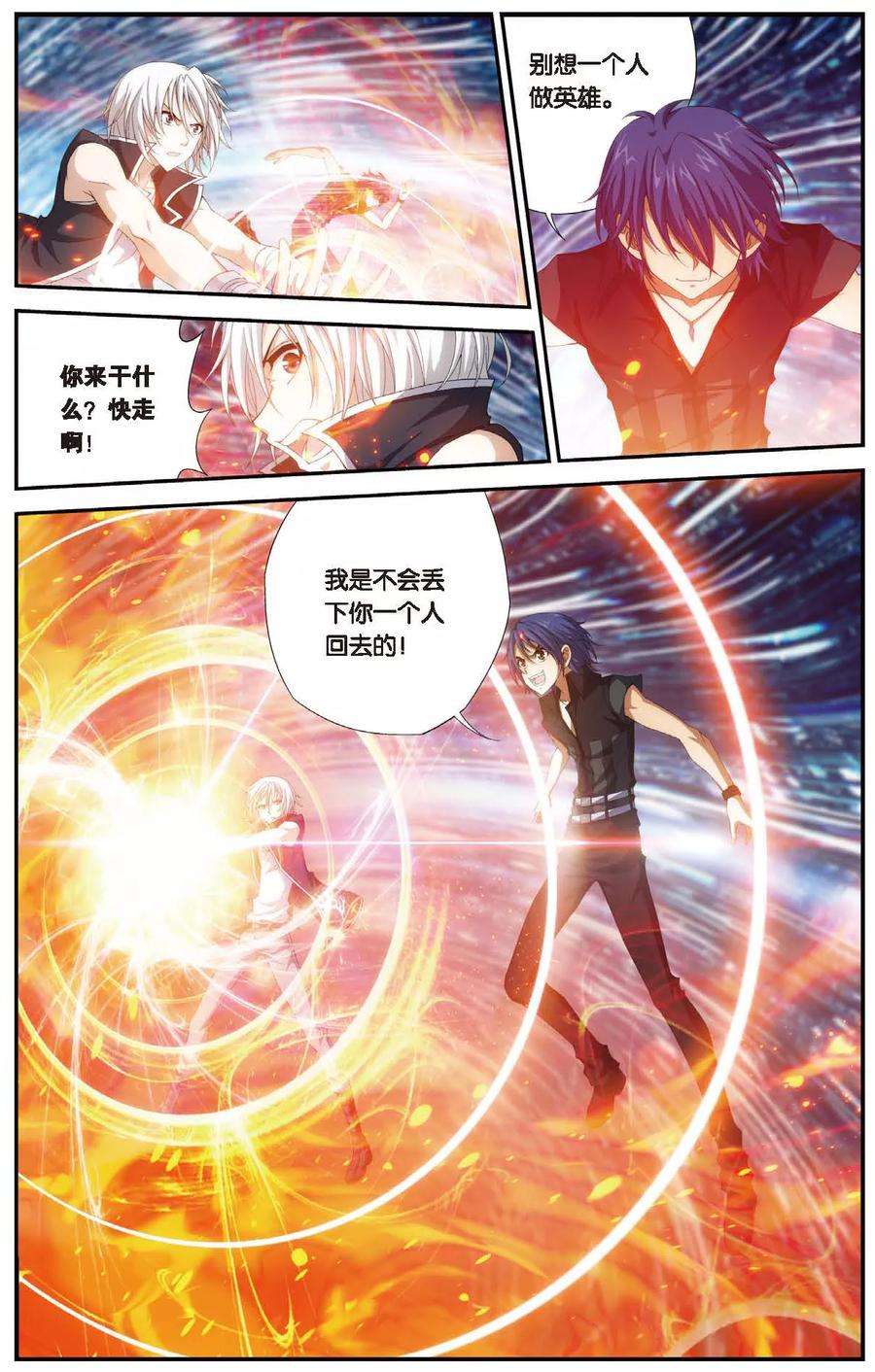 偷星九月天457话 结局或开始
