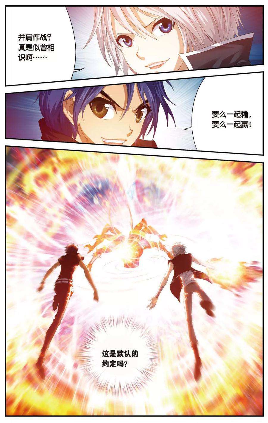 偷星九月天457话 结局或开始