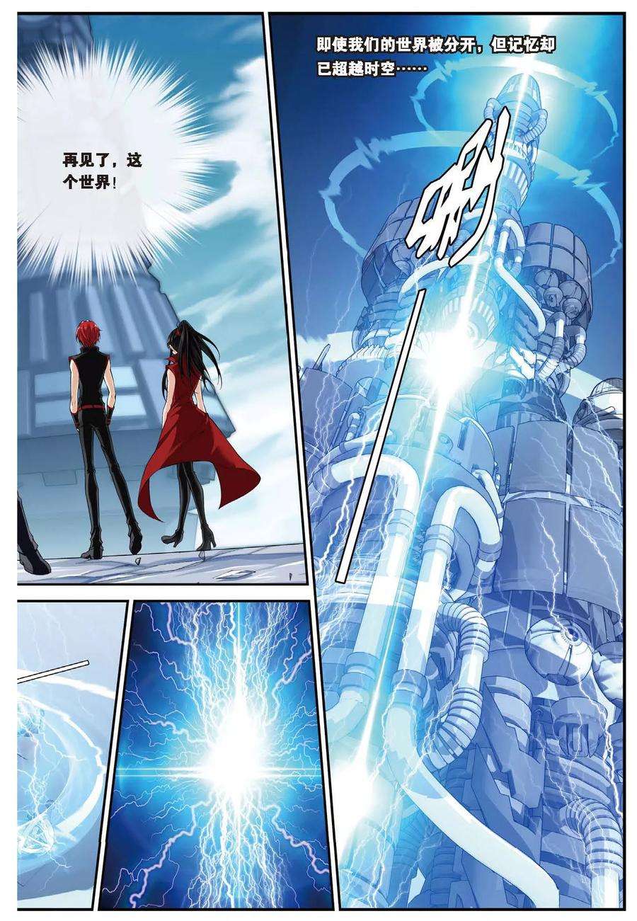 偷星九月天457话 结局或开始