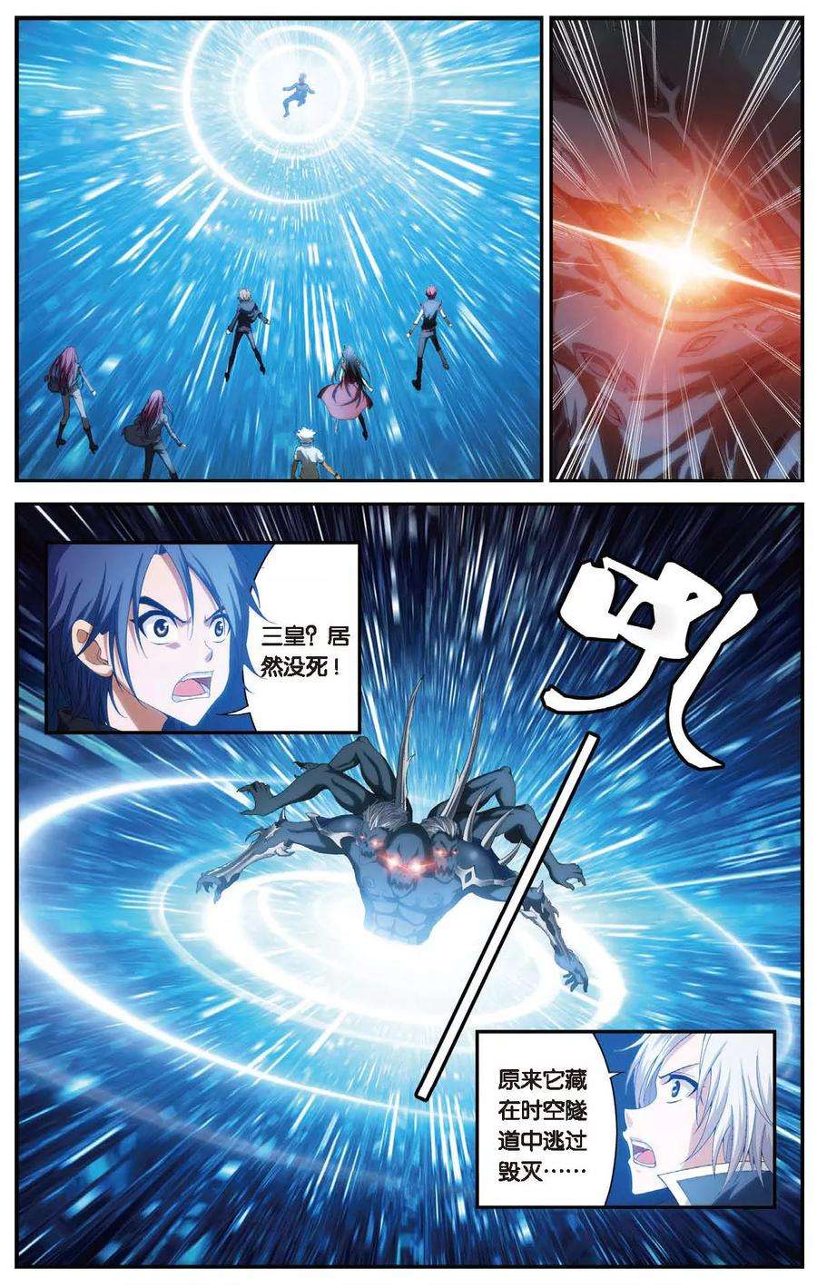 偷星九月天457话 结局或开始