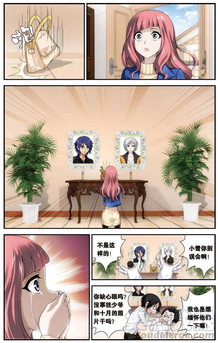 偷星九月天458话 逝去的少年