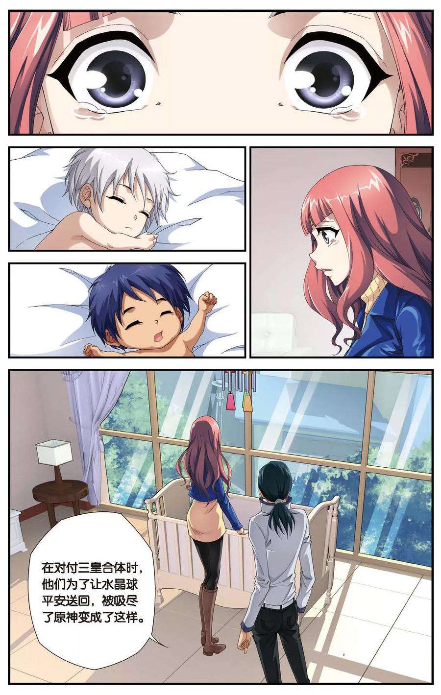 偷星九月天458话 逝去的少年