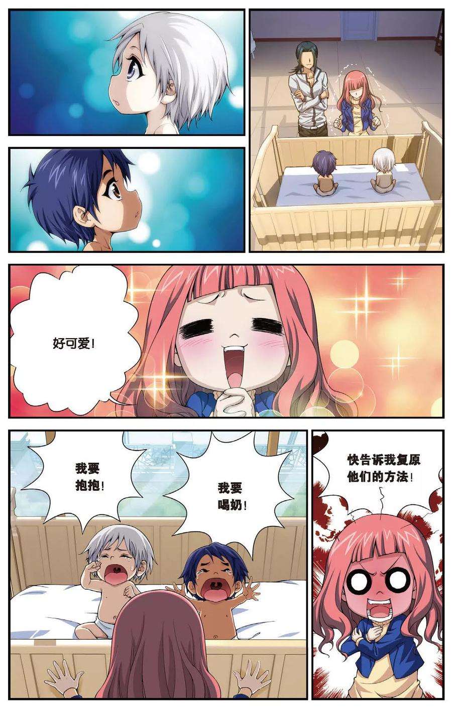 偷星九月天458话 逝去的少年