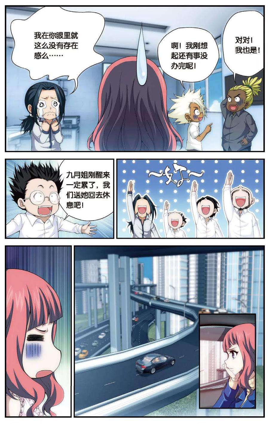 偷星九月天458话 逝去的少年