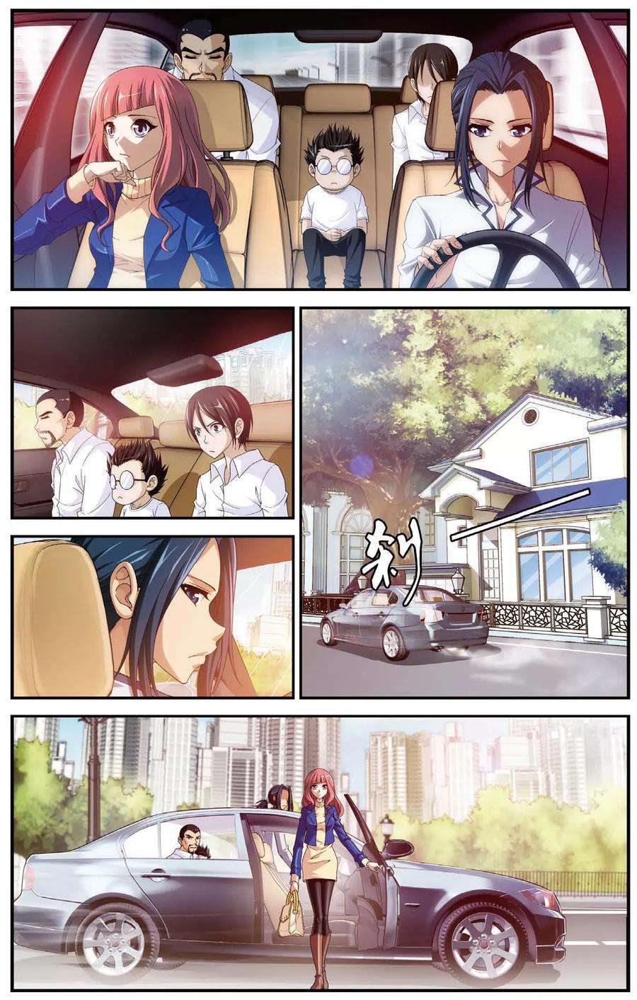 偷星九月天458话 逝去的少年