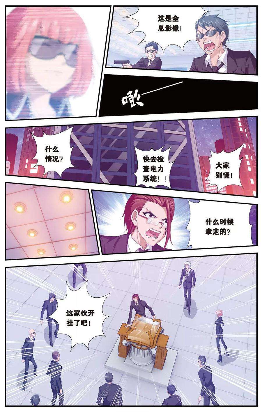 偷星九月天459话 最终话：未来再见