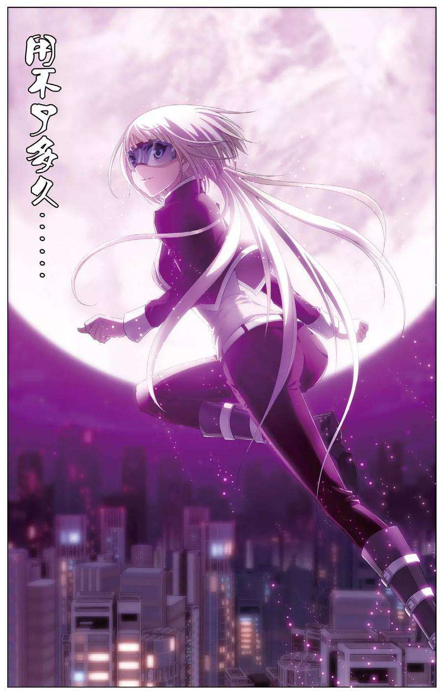 偷星九月天459话 最终话：未来再见