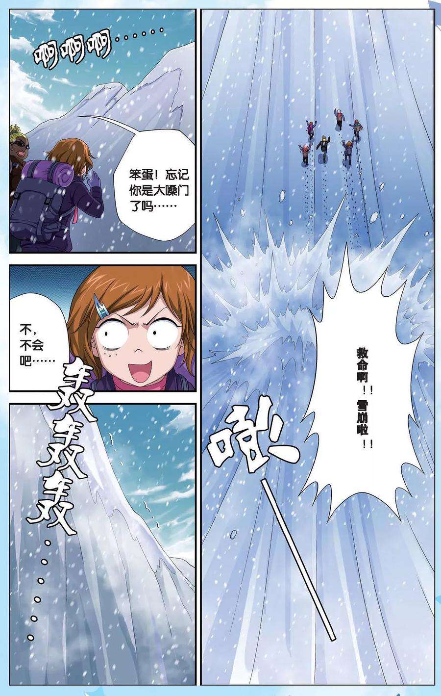 偷星九月天番外1 少年版