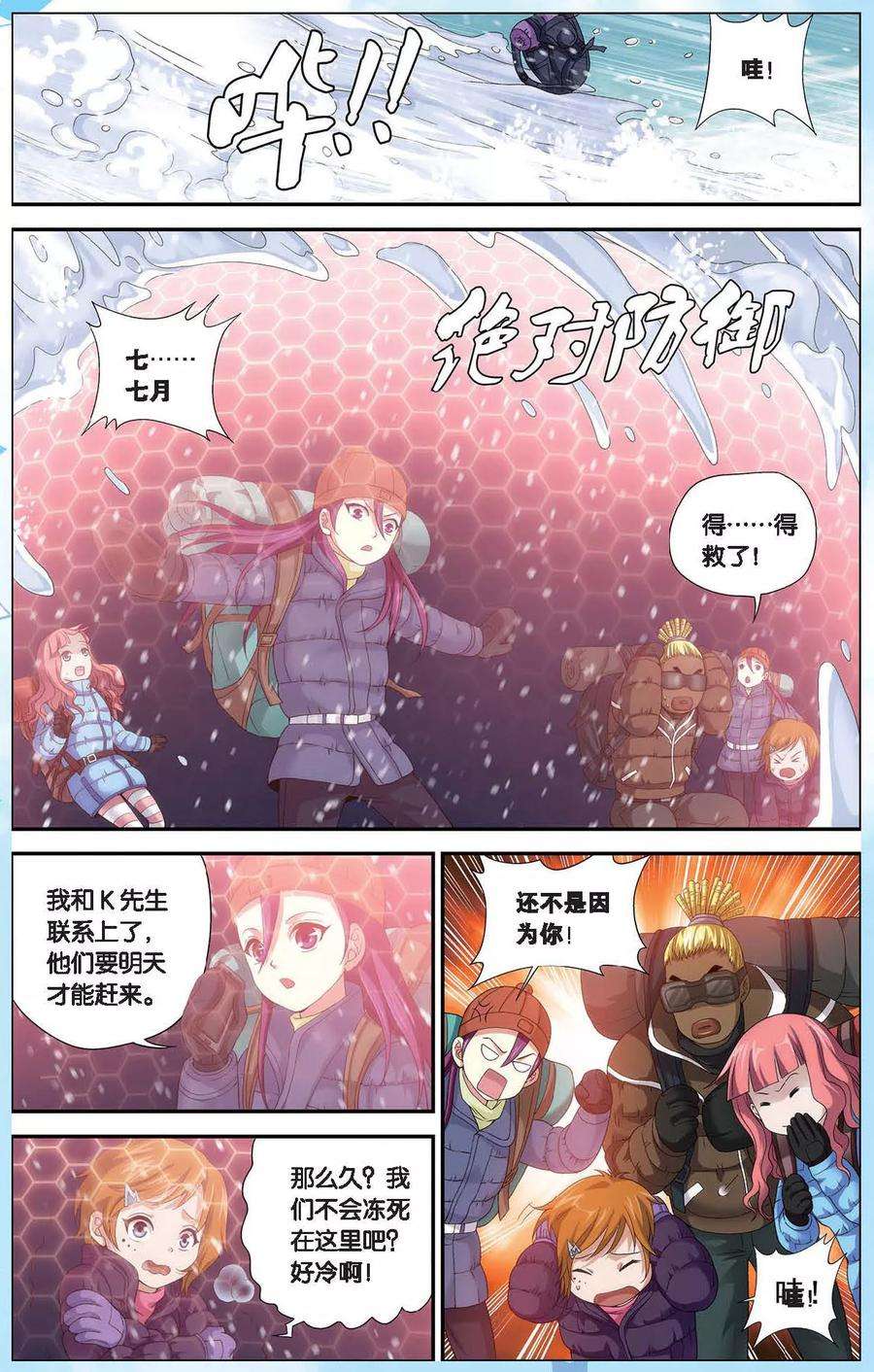 偷星九月天番外1 少年版