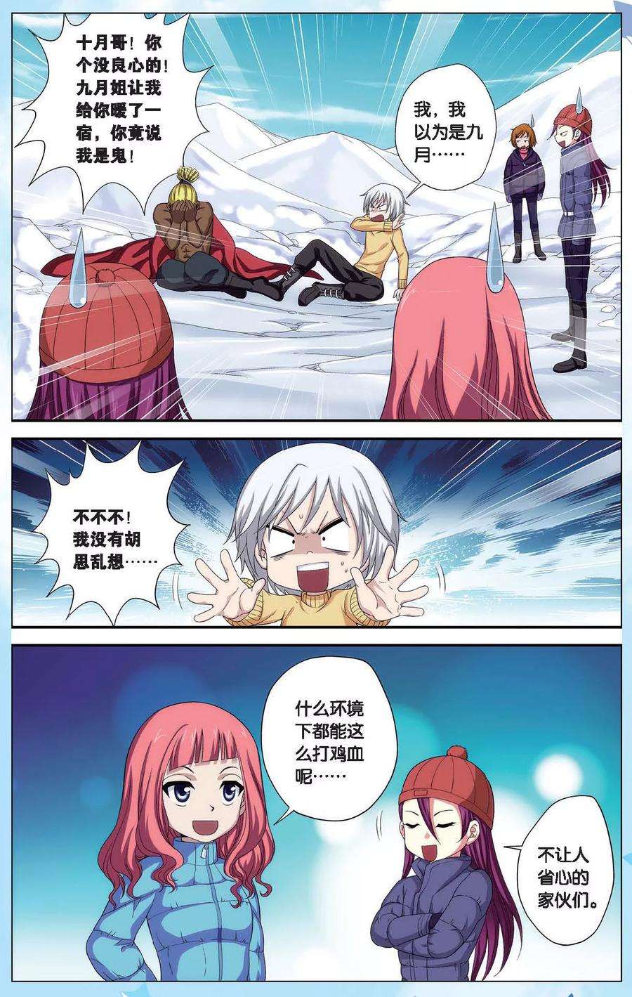 偷星九月天番外1 少年版