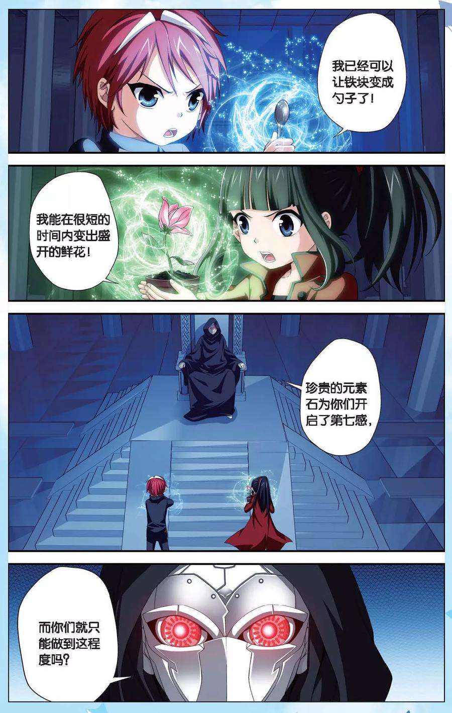 偷星九月天番外2 少年版