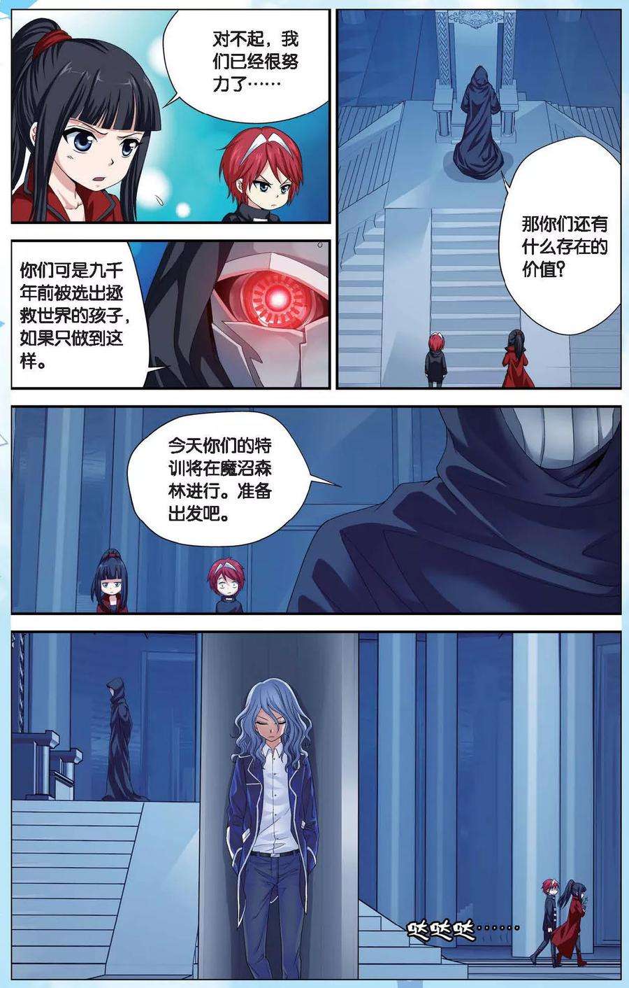 偷星九月天番外2 少年版
