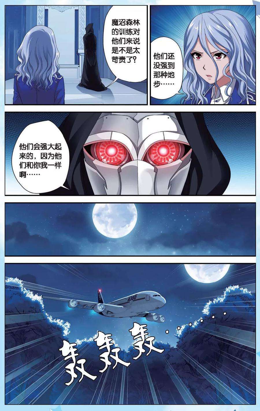 偷星九月天番外2 少年版