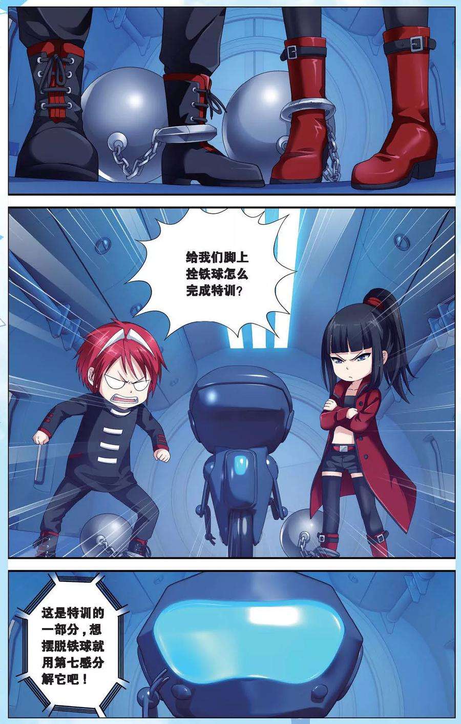偷星九月天番外2 少年版