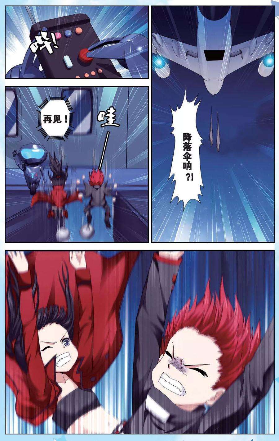 偷星九月天番外2 少年版