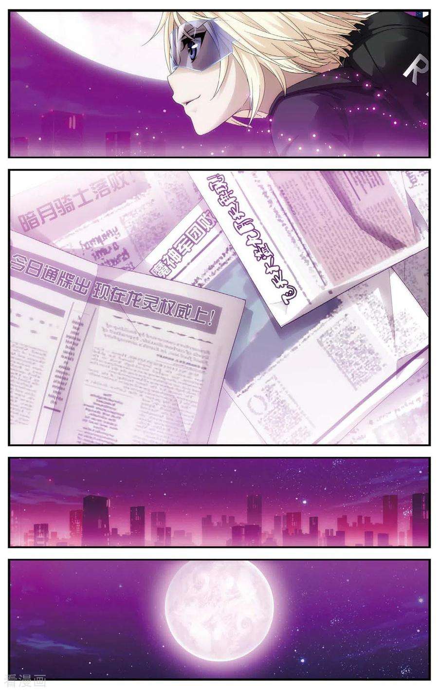 偷星九月天459话 未来再见（大结局）