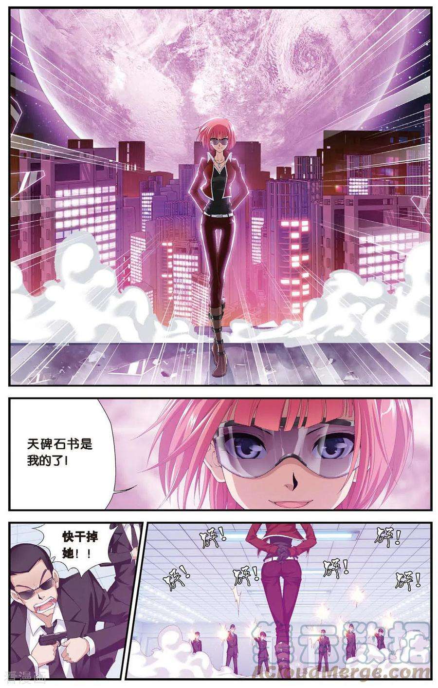 偷星九月天459话 未来再见（大结局）