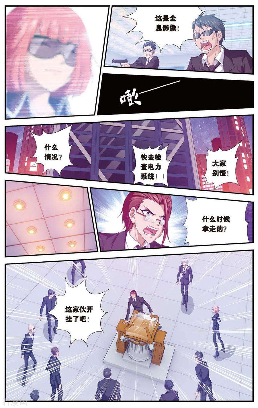 偷星九月天459话 未来再见（大结局）