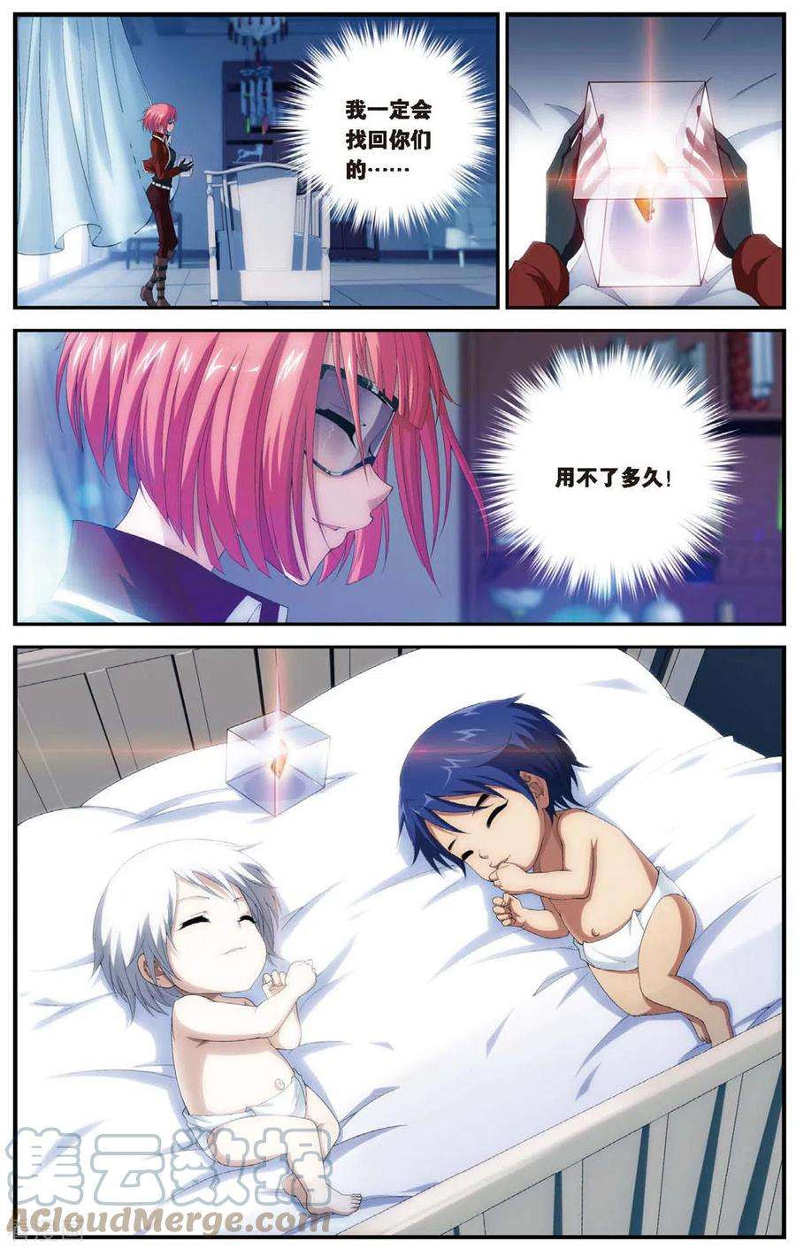 偷星九月天459话 未来再见（大结局）