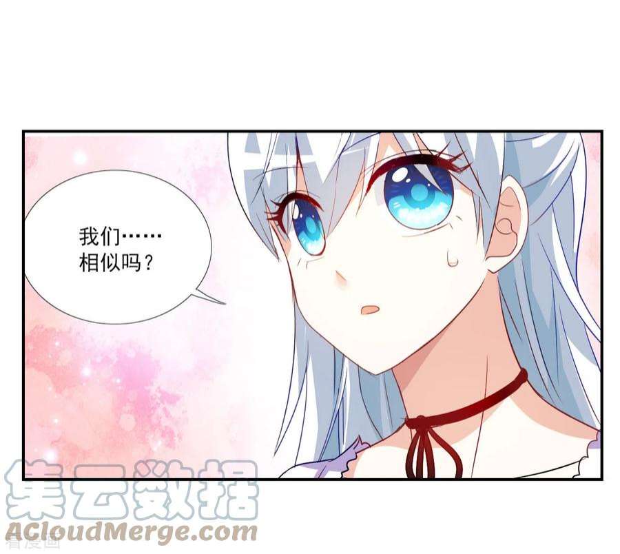 奇怪的苏夕2季第123话 水落石出1