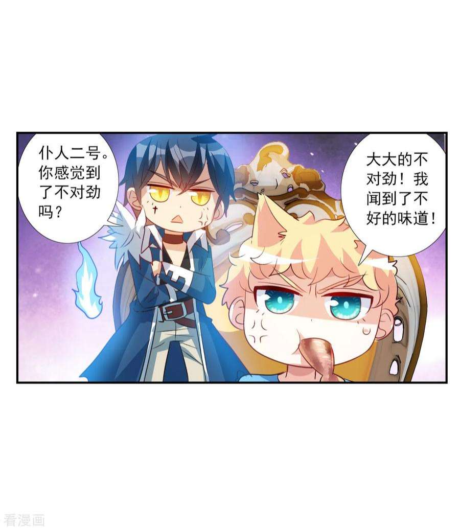 奇怪的苏夕2季第123话 水落石出1