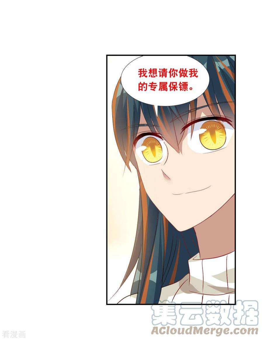 奇怪的苏夕2季第123话 水落石出1