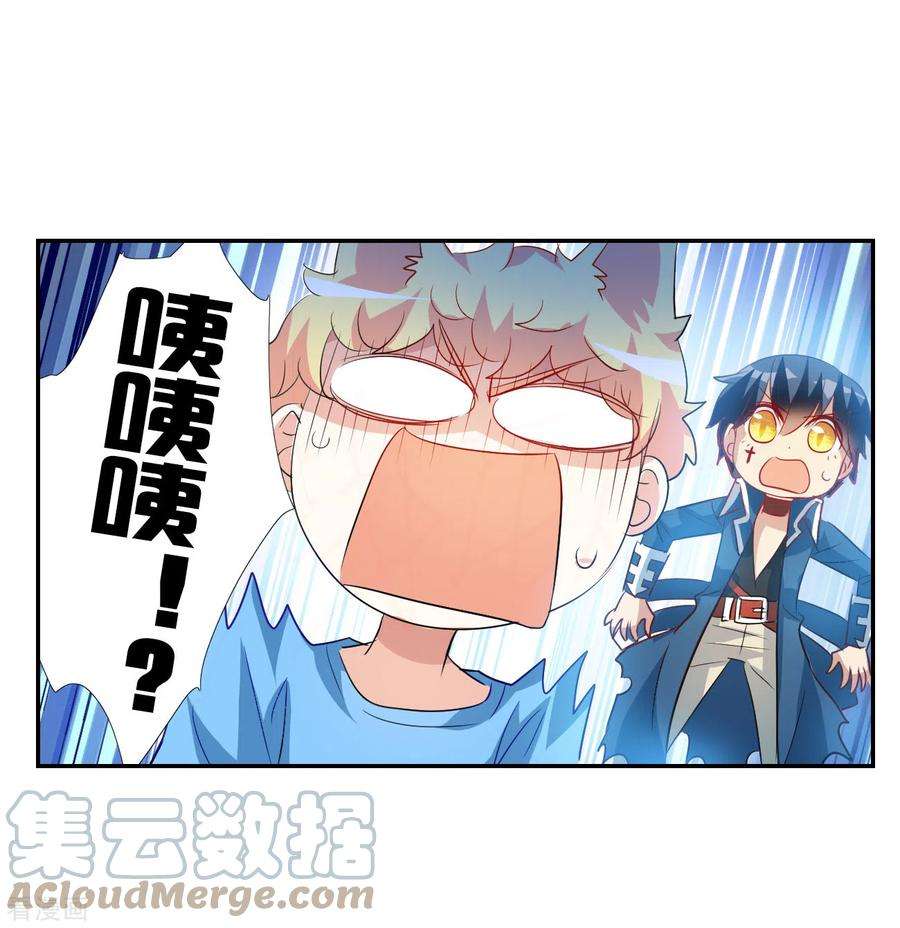 奇怪的苏夕2季第123话 水落石出1