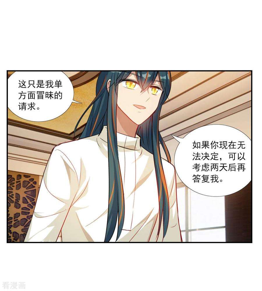 奇怪的苏夕2季第123话 水落石出1