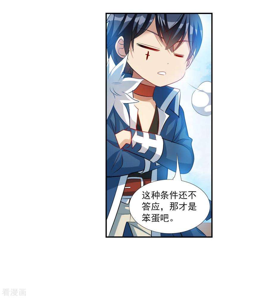 奇怪的苏夕2季第123话 水落石出1