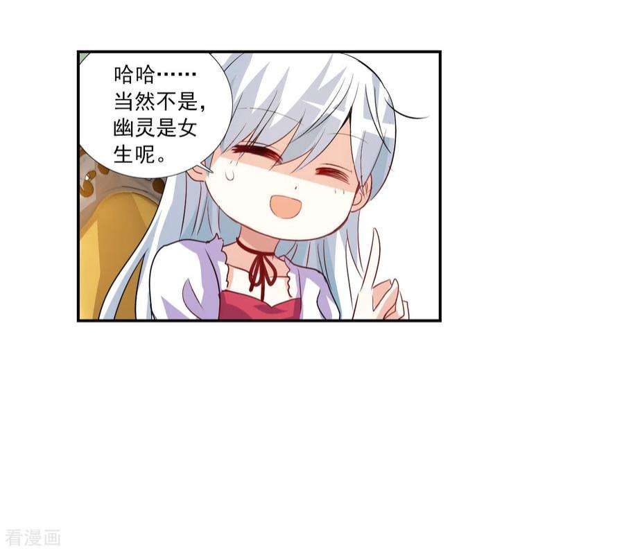 奇怪的苏夕2季第123话 水落石出1