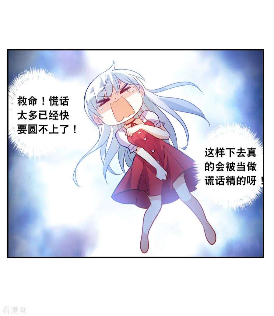 奇怪的苏夕2季第123话 水落石出1